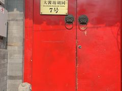 门面-丽江庭院之爱在路上(西单店)
