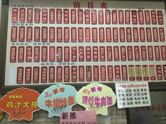 -东吴面馆(因果巷店)