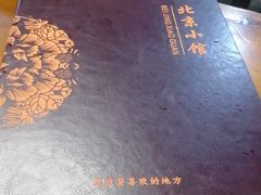 -生活本该如此北京小馆(周庄嘉园店)