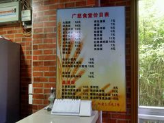菜单-广慈小吃铺沪味佳饭堂