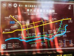 -蒋氏故居