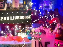 -288 Livehouse 酒吧(思南公馆店)