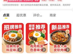 -朴大叔拌饭(上海真如环宇城店)
