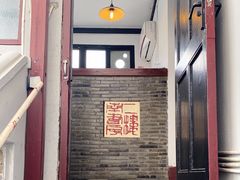 -二楼南书房