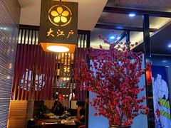 大堂-大江户日本料理(吕厝店)