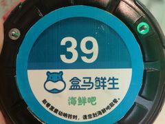 -盒马鲜生(大成店)