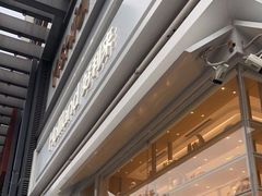 -好利来(温江新尚天地店)