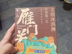 -雁门关景区