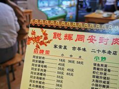 -聪辉同安老美食饭店(大元路店)