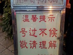 标语牌-重庆老火锅王(西安北路店)
