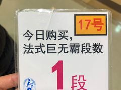 -都恩客(高岛屋百货店)