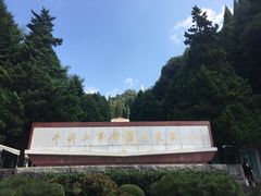 -井冈山革命烈士陵园