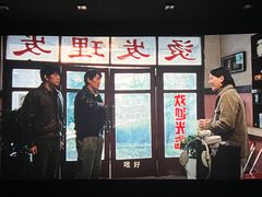 -SFC上影百联影城(大上海4DX店)
