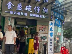 -食盈碗仔翅(星玺广场店)