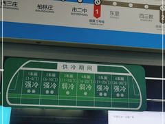 -新百广场(地铁站)