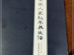 -安徽人家(奥体店)