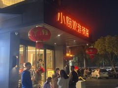 -小厨娘淮扬菜(天印大道店)