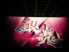 -中瑞国际影城(福州白湖亭店)