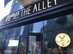 -THE ALLEY 鹿角巷(华润万象城店)