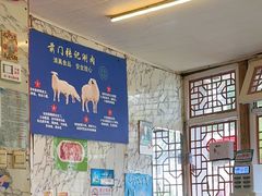 -前门张记涮肉(前门店)