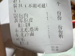 -东北风(柯桥万达店)