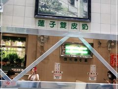 -义顺牛奶公司(新马路老店)