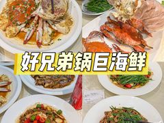 -好兄弟郭巨海鲜(天一阁店)