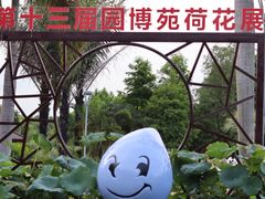 -厦门园林博览苑