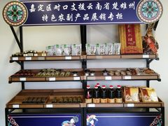 -菊园百果园