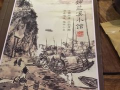 -兰溪小馆(东直门簋街店)