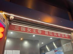 -红花点心局(大观园店)