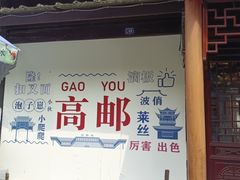 -盂城驿-南门大街