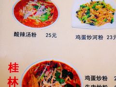 -红鼻子桂林米粉(金唐新光界店)