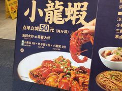 -文叔·湖北名小吃·小龙虾(华强北店)