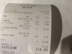 -合兴居烤鸭店