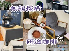 -研途咖啡馆(健康路店)