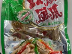 -嘉州九妹凤爪(乐山总店)