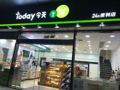 -today便利店(汉街店)