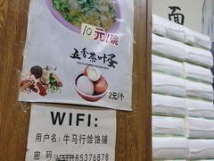 -牛马行牛肉饸饹铺(长春总店)