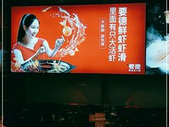-要德火锅(鼓楼店)