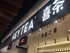 门面-喜茶(上海正大广场店)