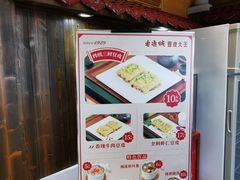 菜单-老通城豆皮大王(吉庆街店)