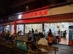 -康二姐串串(中道街店)
