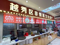 -银记肠粉店(北京路店)