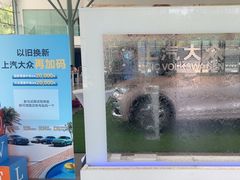 -上海天泽上汽大众销售店(杨浦区店)