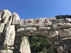 -北京上方山国家森林公园