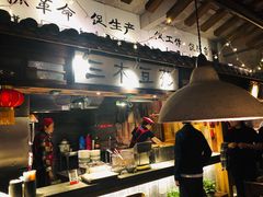 -罍+村卤菜摊(罍街店)
