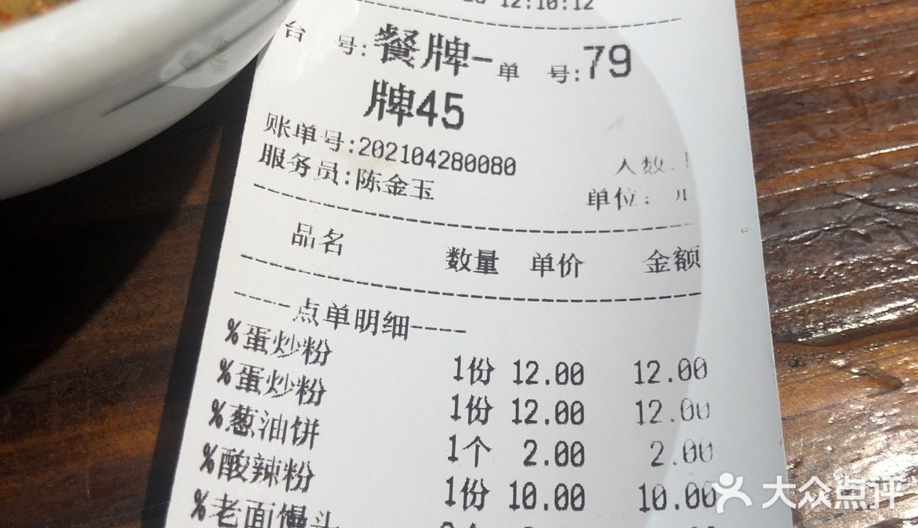 百年长青小吃店