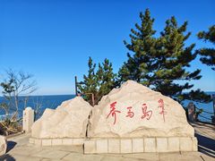 -养马岛旅游度假区