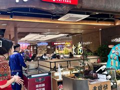 -老牌坊云南鱼豆花火锅(哈西万达店)